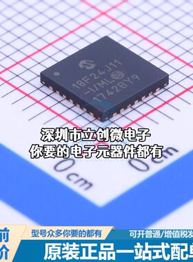 正品PIC18F24J11-I/ML 单片机(MCU/MPU/SOC) PIC 48MHz 闪存：8K@