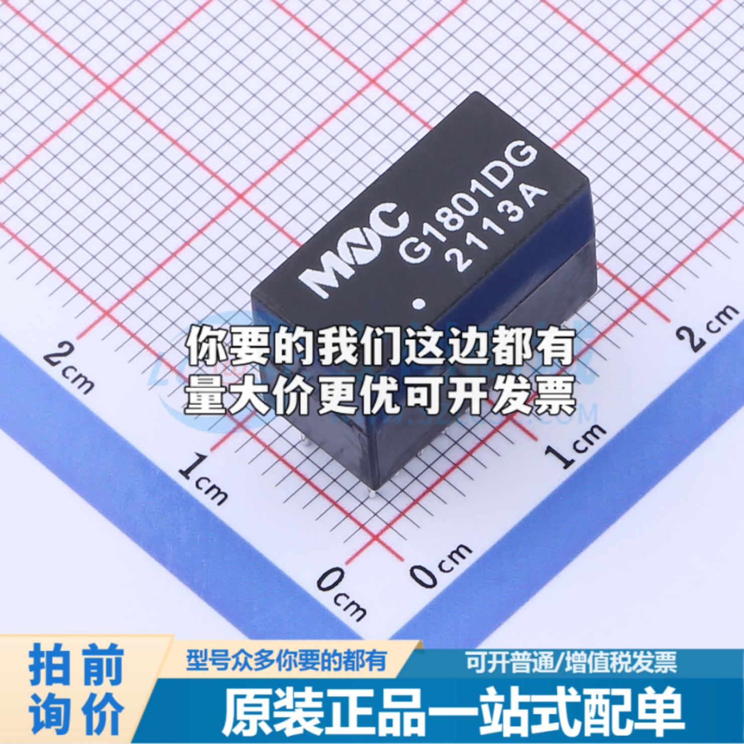 全新正品G1801DG 插件,17.3x9mm 网口变压器质量保证 可开票