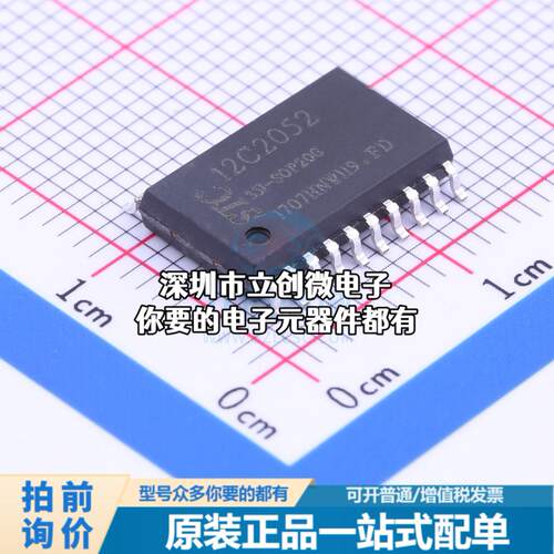 全新STC12C2052-35I 单片机(MCU/MPU/SOC) 51系列 35MHz 闪存：2K