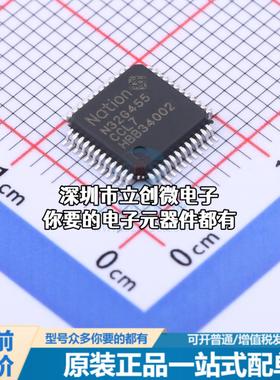 现货N32G455CCL7 单片机(MCU/MPU/SOC) N32G455CCL7特价