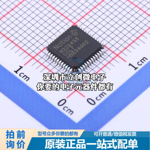现货N32G455CCL7 单片机(MCU/MPU/SOC) N32G455CCL7特价