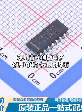 现货SN75ALS193DR RS-485/RS-422芯片 SN75ALS193DR特价