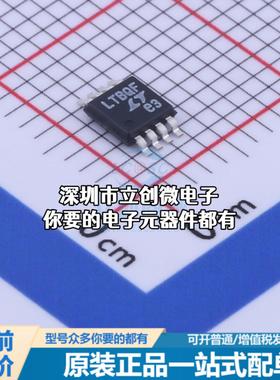 全新LTC4414EMS8#TRPBF AC-DC控制器和稳压器 LTC4414EMS8#TRPBF