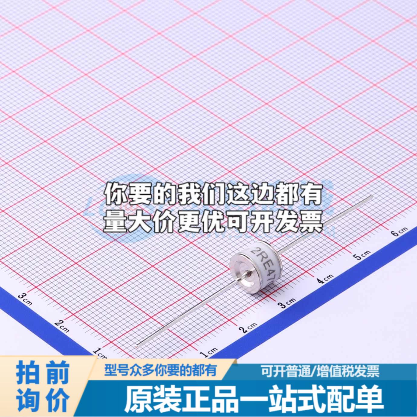 全新2RE470L-8 470V 10kA 2端 插件GDT 插件,8x6mm 气体放电管可