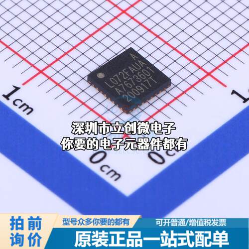 全新HC32L072FAUA-QN32TR 单片机(MCU/MPU/SOC) ARM Cortex-M0 48