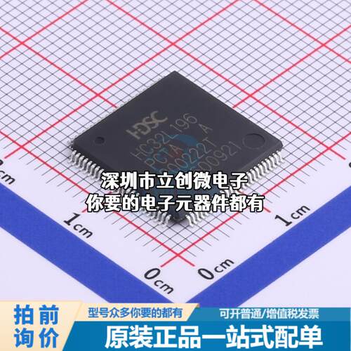 现货HC32L196PCTA-LQFP100 单片机(MCU/MPU/SOC) ARM Cortex-M0 4