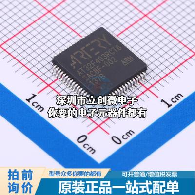 全新AT32F403RCT6 单片机(MCU/MPU/SOC) AT32F403RCT6特价