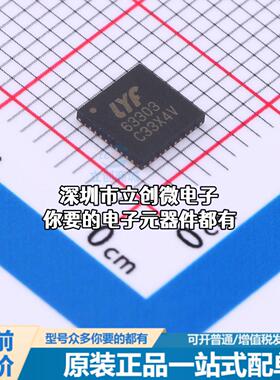 全新LYF63303 DC-DC电源芯片 LYF63303特价