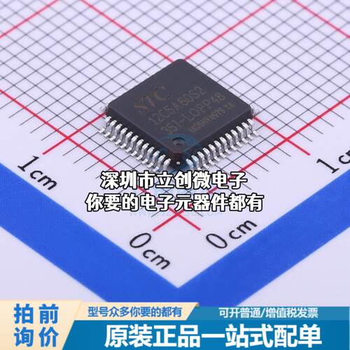 全新STC12C5A60S2-35I-LQFP48 单片机(MCU/MPU/SOC) 51系列 35MHz