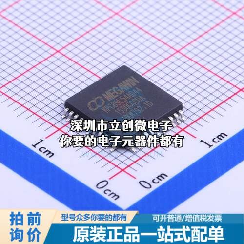 现货MPC89L54AD44 单片机(MCU/MPU/SOC) 51系列 48MHz 闪存：16KB