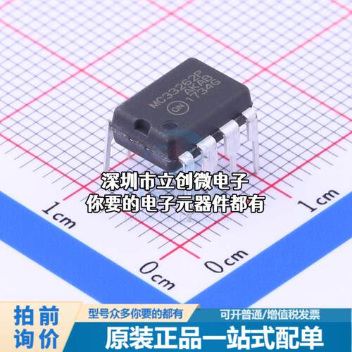 正品MC33262PG AC-DC控制器和稳压器 MC33262PG特价