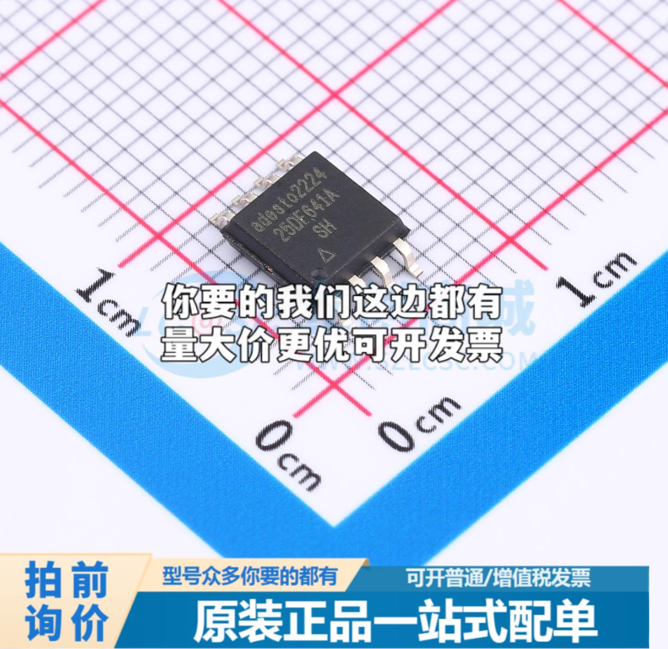 全新正品AT25DF641A-SH-B UDFN-8 NOR FLASH质量保证