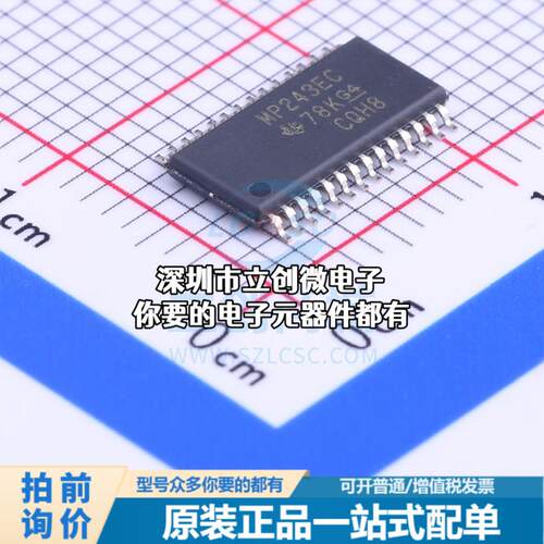 正品MAX3243ECPWR RS232芯片 收发器 500Kbps特价