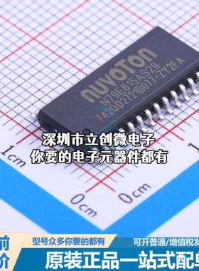 现货N79E815AS28 单片机(MCU/MPU/SOC) 51系列 闪存：16KB RAM：5