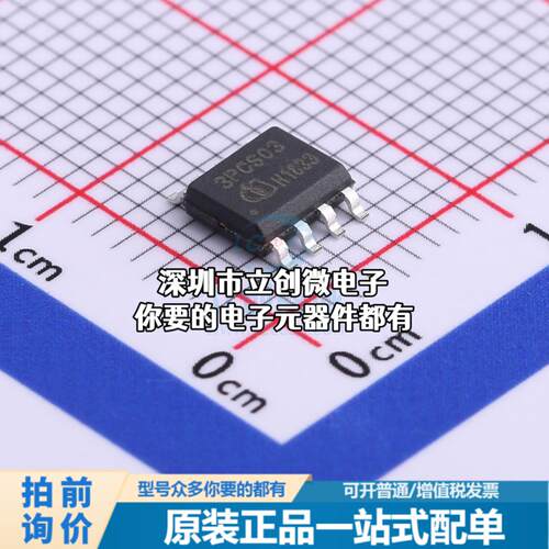 现货ICE3PCS03G AC-DC控制器和稳压器 ICE3PCS03G特价