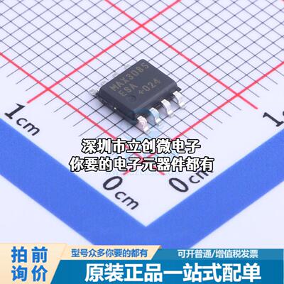 全新MAX3085ESA+T RS-485/RS-422芯片 MAX3085ESA+T特价