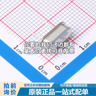 全新H1OEL89CSC-SUGYLC-11.0592M HC-49S 无源晶振可开票