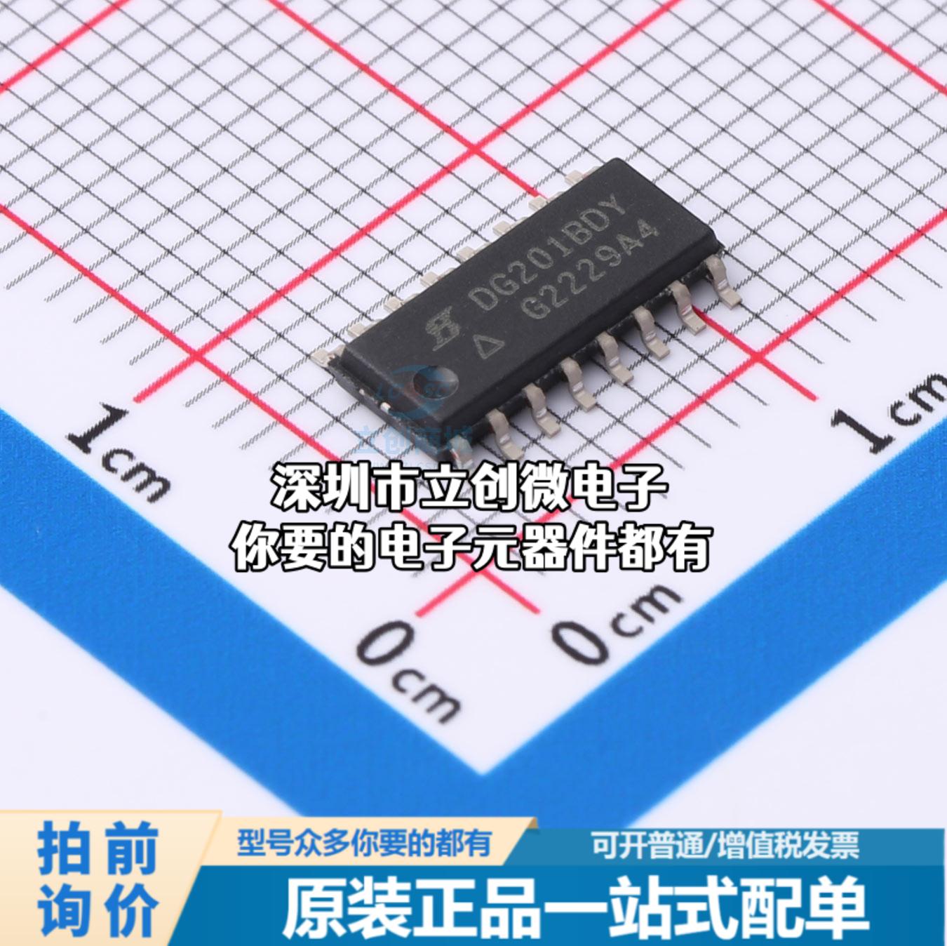 全新DG201BDY-E3 模拟开关/多路复用器 DG201BDY-E3特价