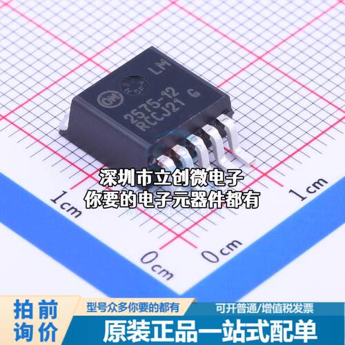 全新LM2575D2T-12R4G DC-DC电源芯片 升降压型 Vin=4.75V~40V Vou