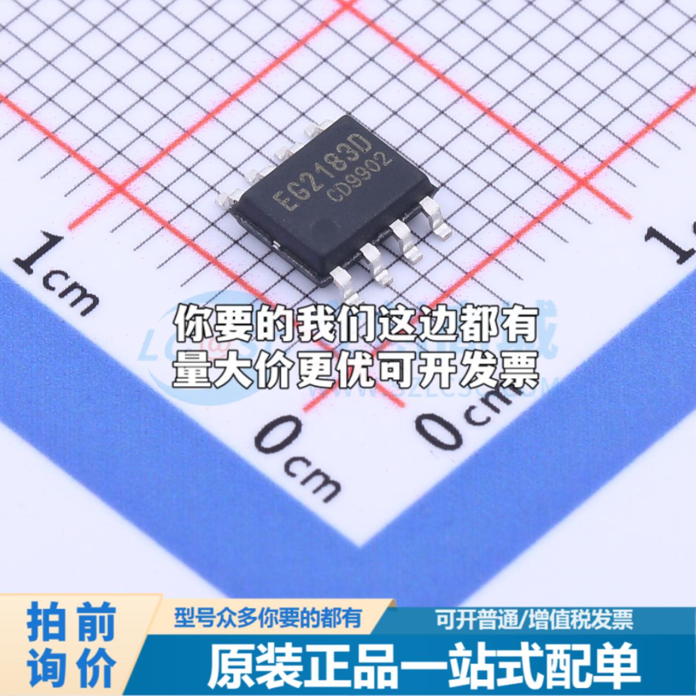 全新正品EG2183D SOP-8 栅极驱动IC 质量保证