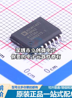 正品ADUM1401BRWZ-RL 数字隔离器 ADUM1401BRWZ-RL特价
