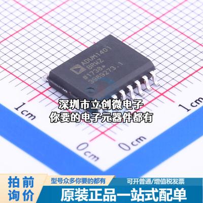 正品ADUM1401BRWZ-RL 数字隔离器 ADUM1401BRWZ-RL特价