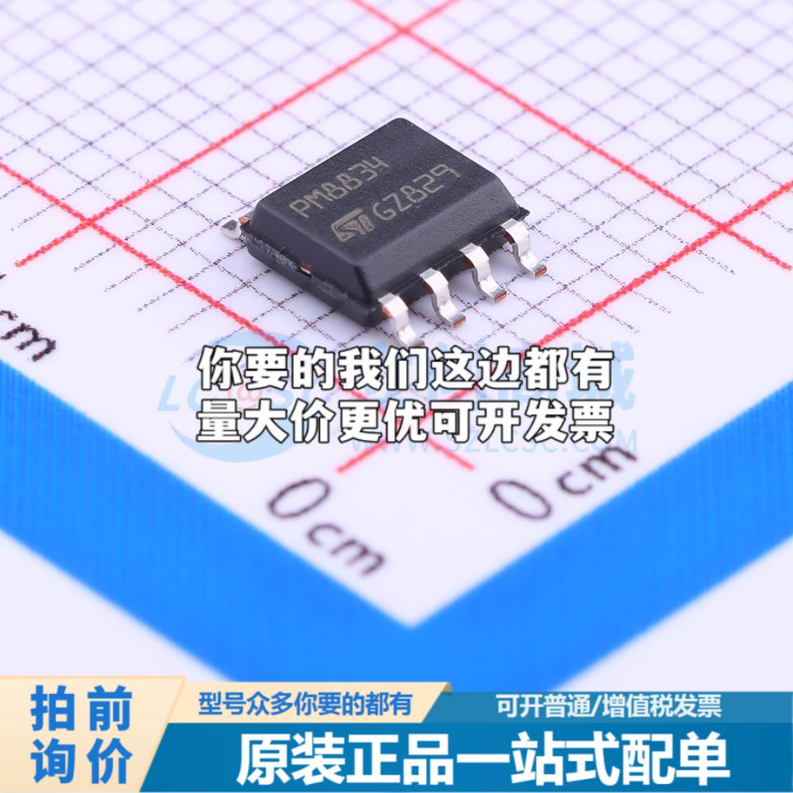 全新正品PM8834TR SO-8 栅极驱动IC 质量保证