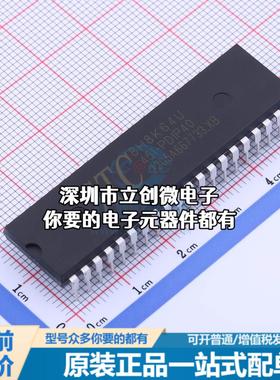 正品STC8H8K64U-45I-PDIP40 单片机(MCU/MPU/SOC) STC8H8K64U-45I