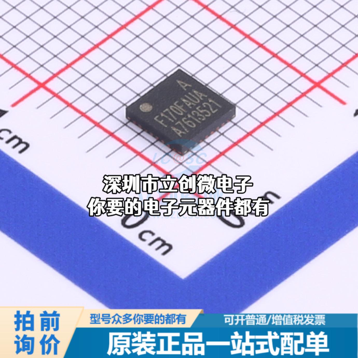 全新HC32F170FAUA-QFN32TR单片机(MCU/MPU/SOC) ARM Cortex-M0 4