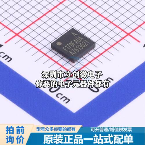 全新HC32F170FAUA-QFN32TR 单片机(MCU/MPU/SOC) ARM Cortex-M0 4
