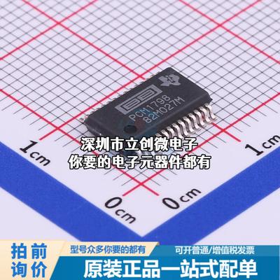 现货PCM1798DBR 数模转换芯片DAC PCM1798DBR特价