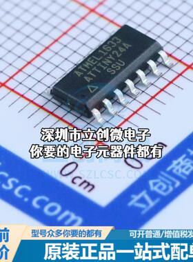 正品ATTINY24A-SSUR 单片机(MCU/MPU/SOC) AVR 20MHz 闪存：1K@x1