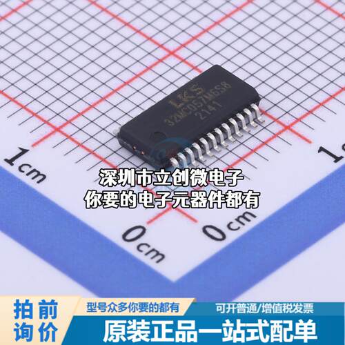 全新LKS32MC057M6S8 单片机(MCU/MPU/SOC) MCU芯片特价
