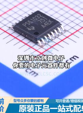 正品TPS61032PWP DC-DC电源芯片 升压型 Vin=1.8V~5.5V Vout=5V 3