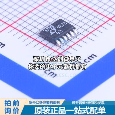 全新LT3759EMSE#PBF DC-DC控制芯片 升降压型 1.6V~42V 1MHz特价