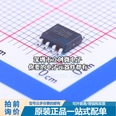 全新RT7257BHZSP DC-DC电源芯片 降压型特价