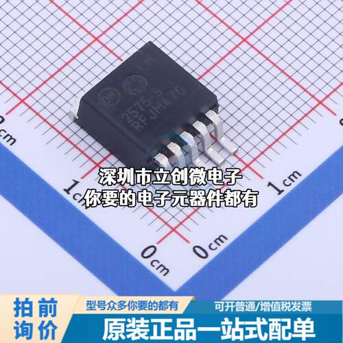 全新LM2575D2T-5G DC-DC电源芯片 升降压型 Vin=4.75V~40V Vout=5