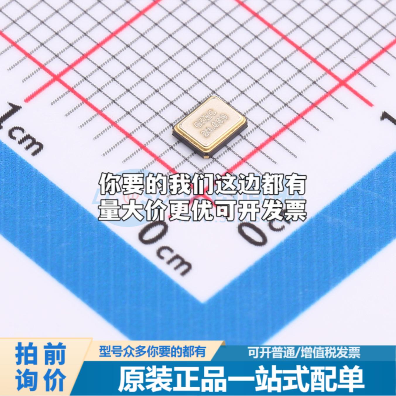 全新01.X.MD.110JLRI0024000000 贴片3225-4P 无源晶振可开票