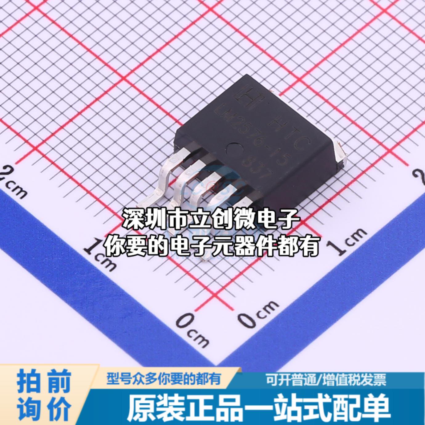 全新LM2576R-15 DC-DC电源芯片 LM2576R-15特价