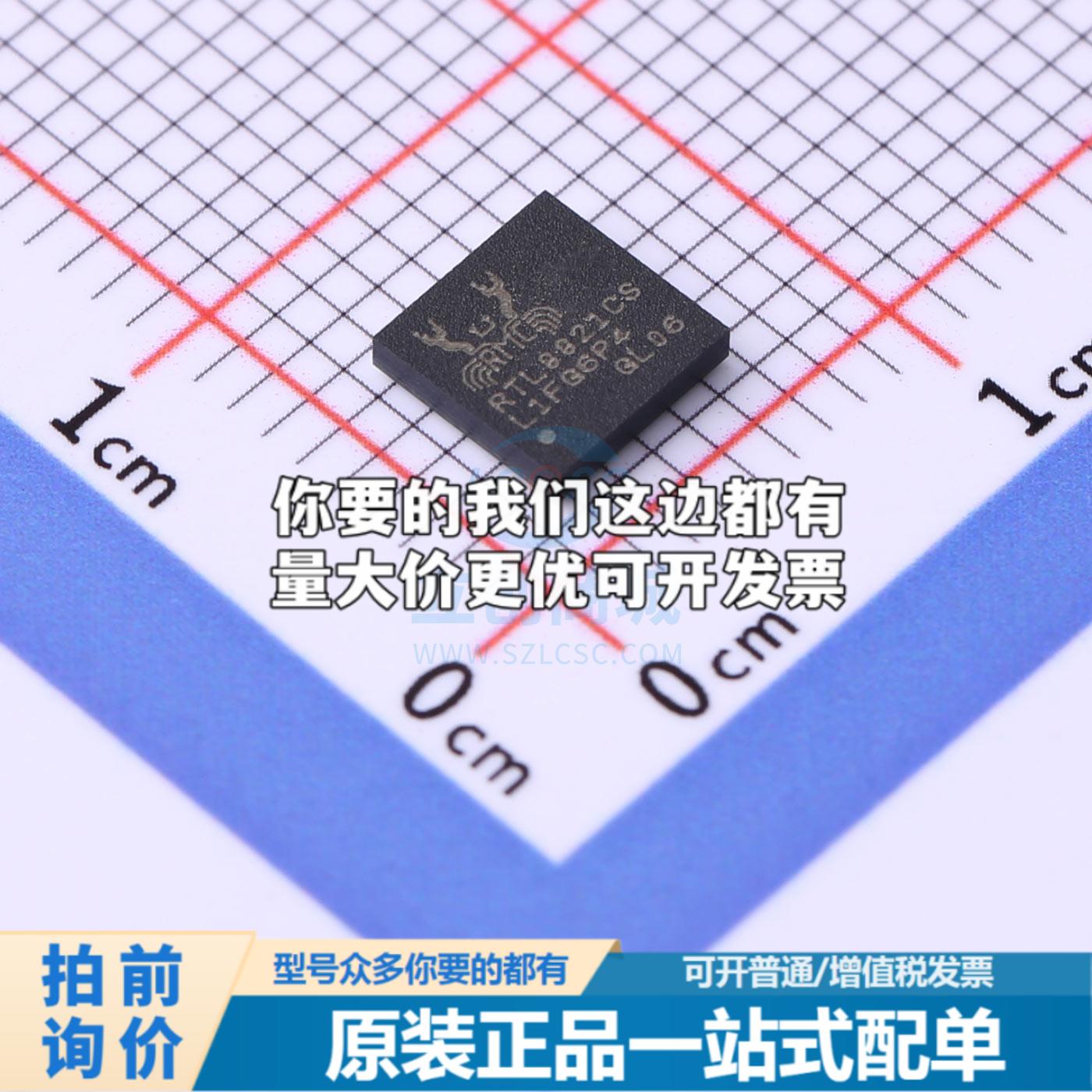 现货RTL8821CS-CG 无线收发芯片 RTL8821CS-CG特价