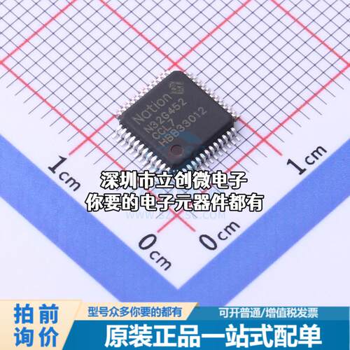 正品N32G452CCL7 单片机(MCU/MPU/SOC) N32G452CCL7特价