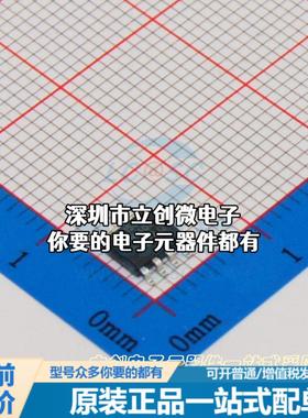 全新PIC12F1501-I/SN 单片机(MCU/MPU/SOC) PIC 20MHz 闪存：1K@x