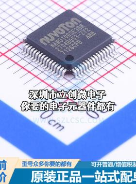 全新NANO100SE3BN 单片机(MCU/MPU/SOC) ARM Cortex-M0 42MHz 闪