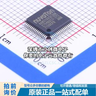 全新NANO100SE3BN 单片机(MCU/MPU/SOC) ARM Cortex-M0 42MHz 闪