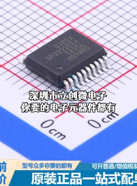 正品SP3222EEA-L/TR RS232芯片 收发器 235Kbps特价