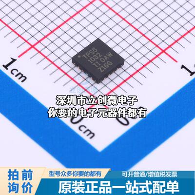 全新TPS61032RSAR DC-DC电源芯片 TPS61032RSAR特价
