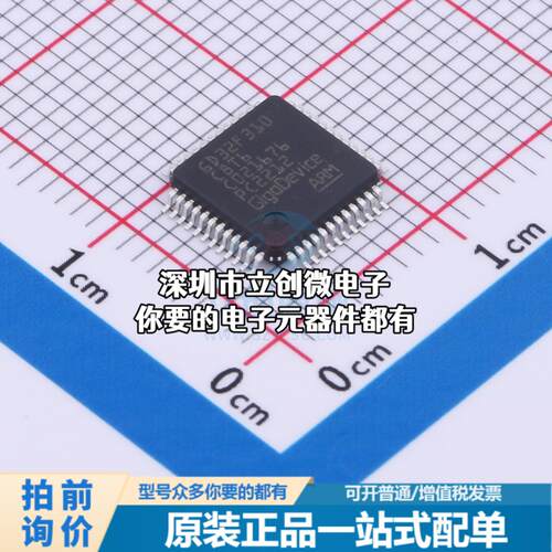 正品GD32F310C8T6 单片机(MCU/MPU/SOC) ARM Cortex-M4 72MHz 闪