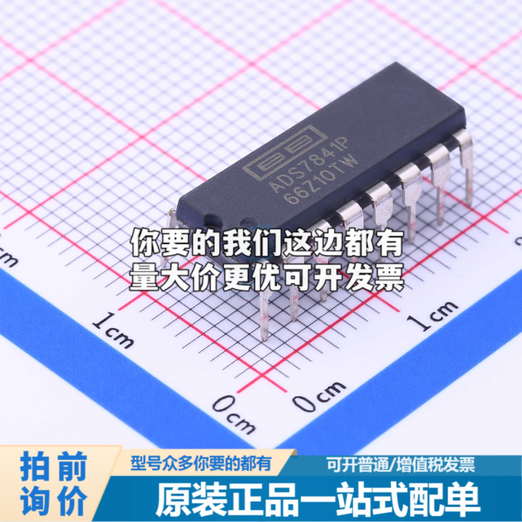 正品ADS7841P 模数转换芯片ADC ADS7841P特价