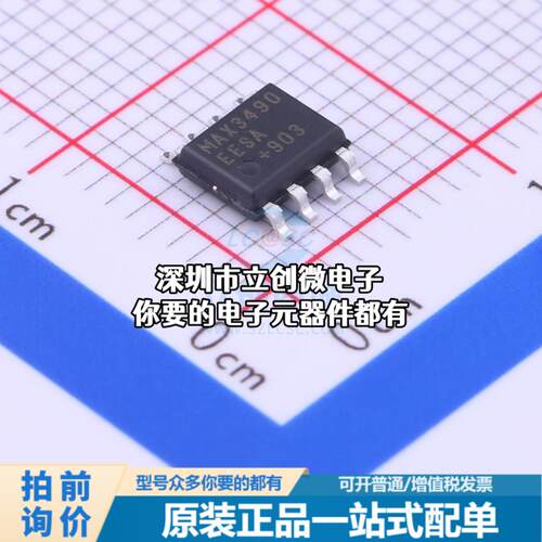 全新MAX3490EESA+T RS-485/RS-422芯片 10Mbps特价