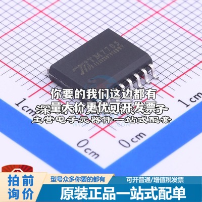全新TM7705 模数转换芯片ADC TM7705 宽体特价